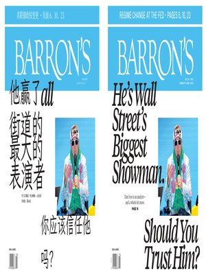 巴伦周刊【双语版】