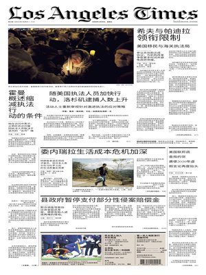 洛杉矶时报【单中文版】