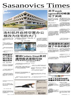 洛杉矶时报【单中文版】