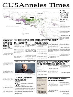 洛杉矶时报【单中文版】