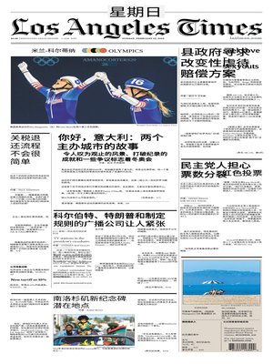 洛杉矶时报【单中文版】