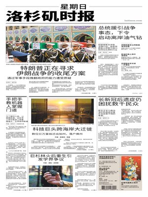 洛杉矶时报【单中文版】