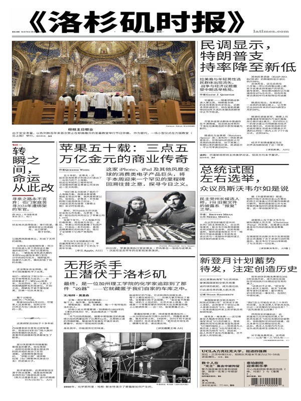 洛杉矶时报【单中文版】