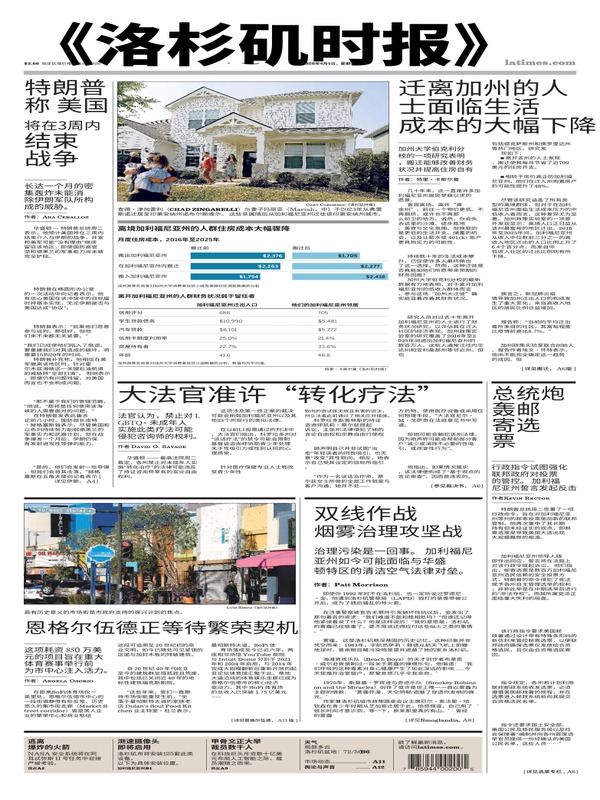 洛杉矶时报【单中文版】