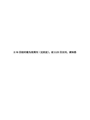 纽约客