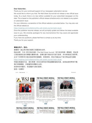 华尔街日报