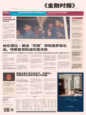 金融时报【单中文版】