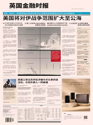 金融时报【单中文版】