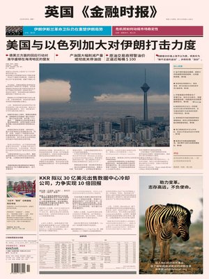 金融时报【单中文版】