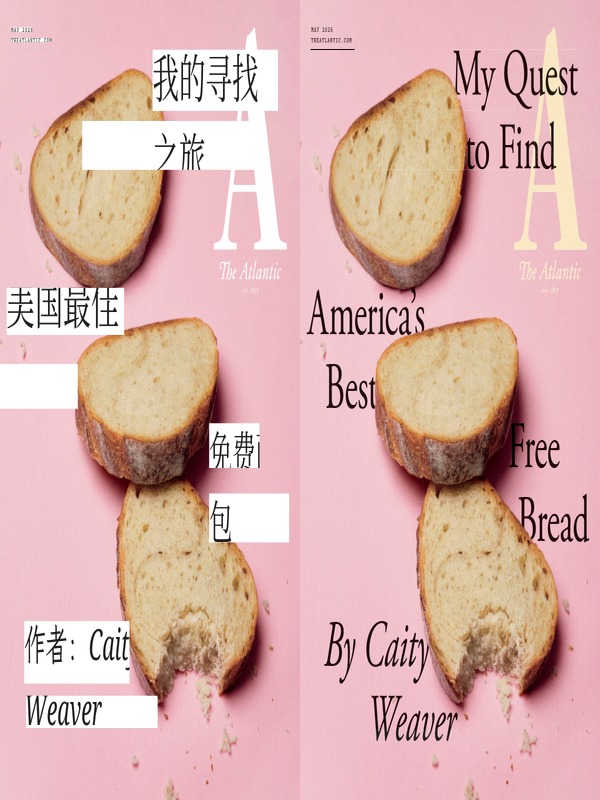大西洋月刊【双语版】