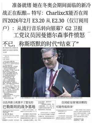 卫报【单中文版】