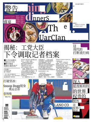 卫报【单中文版】