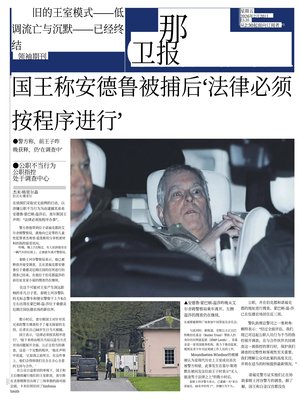 卫报【单中文版】