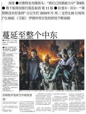 卫报【单中文版】