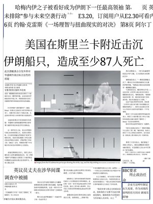 卫报【单中文版】