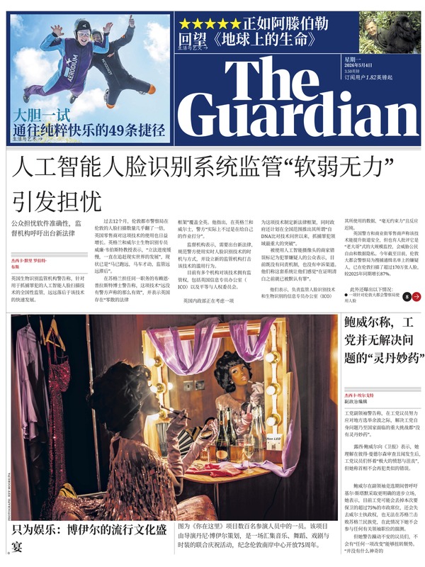 卫报【单中文版】
