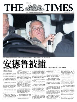 泰晤士报【单中文版】