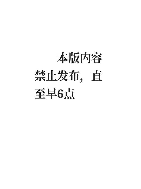 泰晤士报【单中文版】
