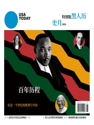 今日美国【单中文版】