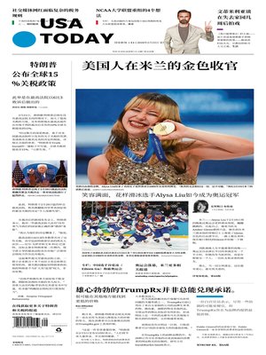 今日美国【单中文版】