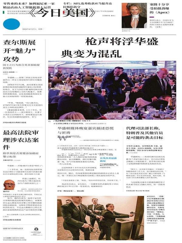 今日美国【单中文版】