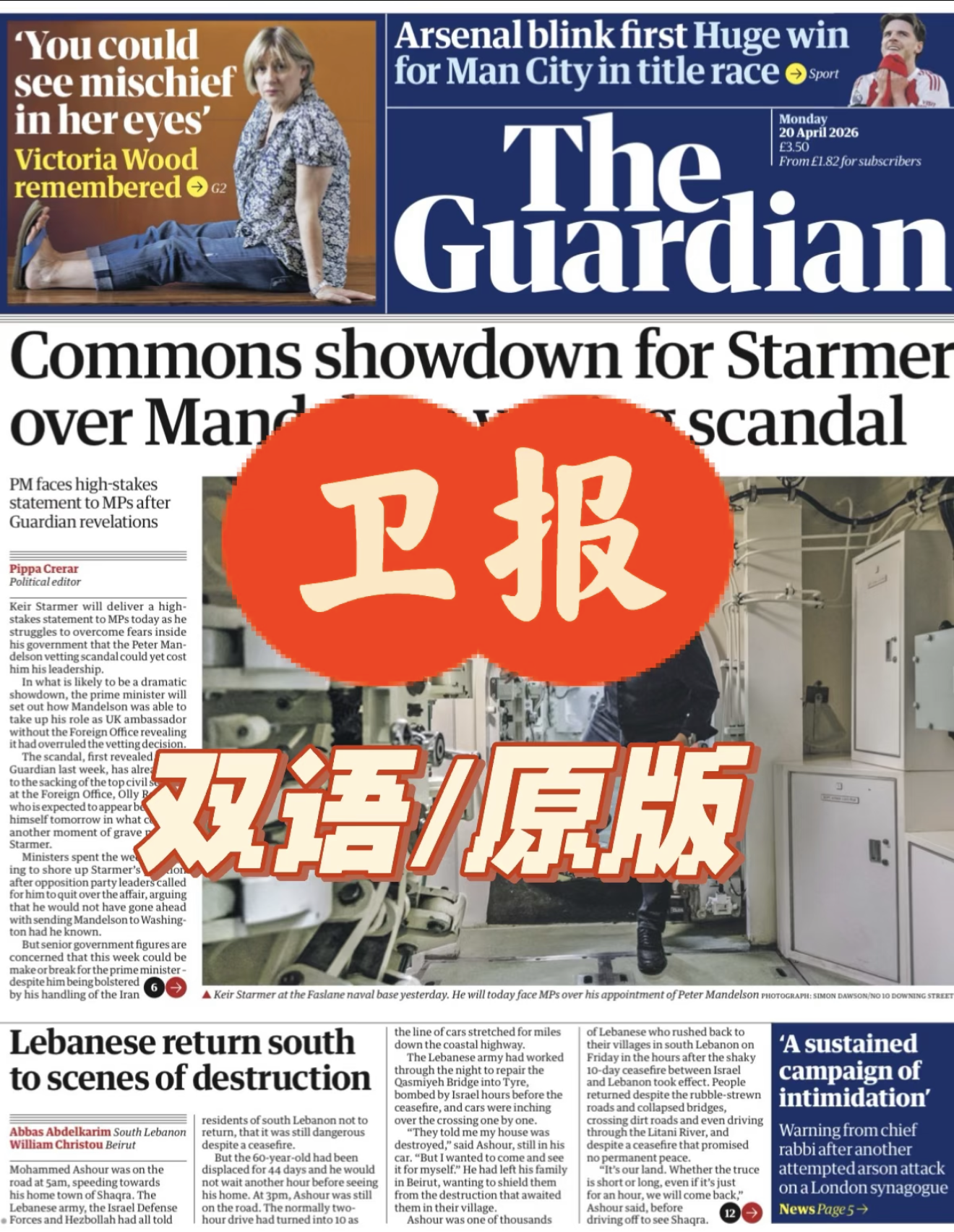 卫报
