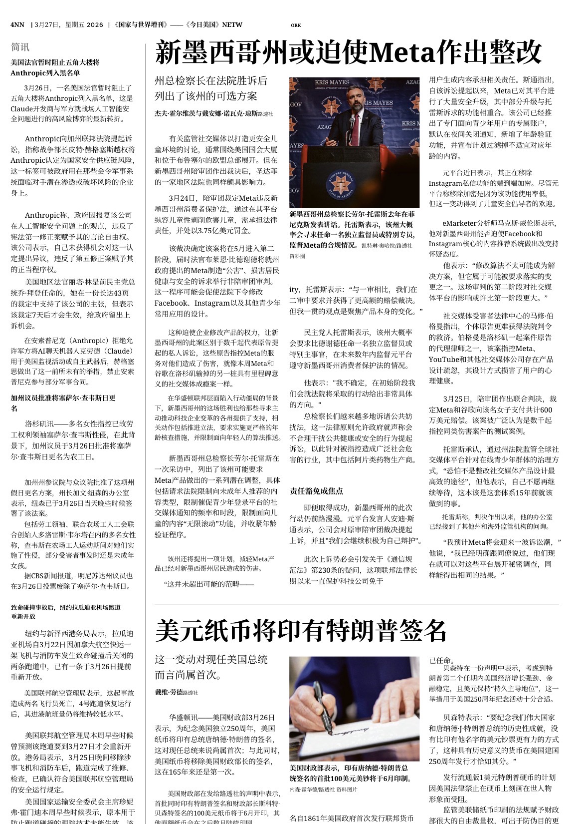 8款双语日报 详情图 1