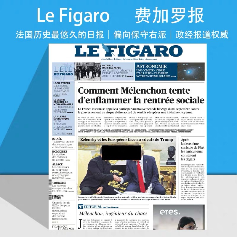 【法语】费加罗报