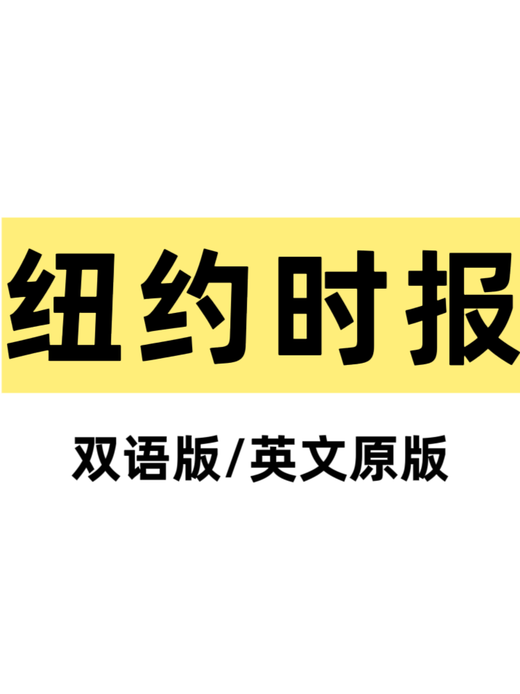 纽约时报