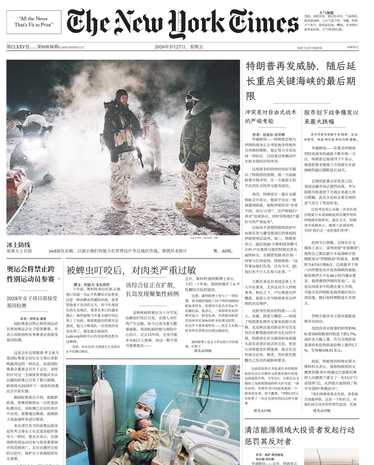 纽约时报 详情图 2