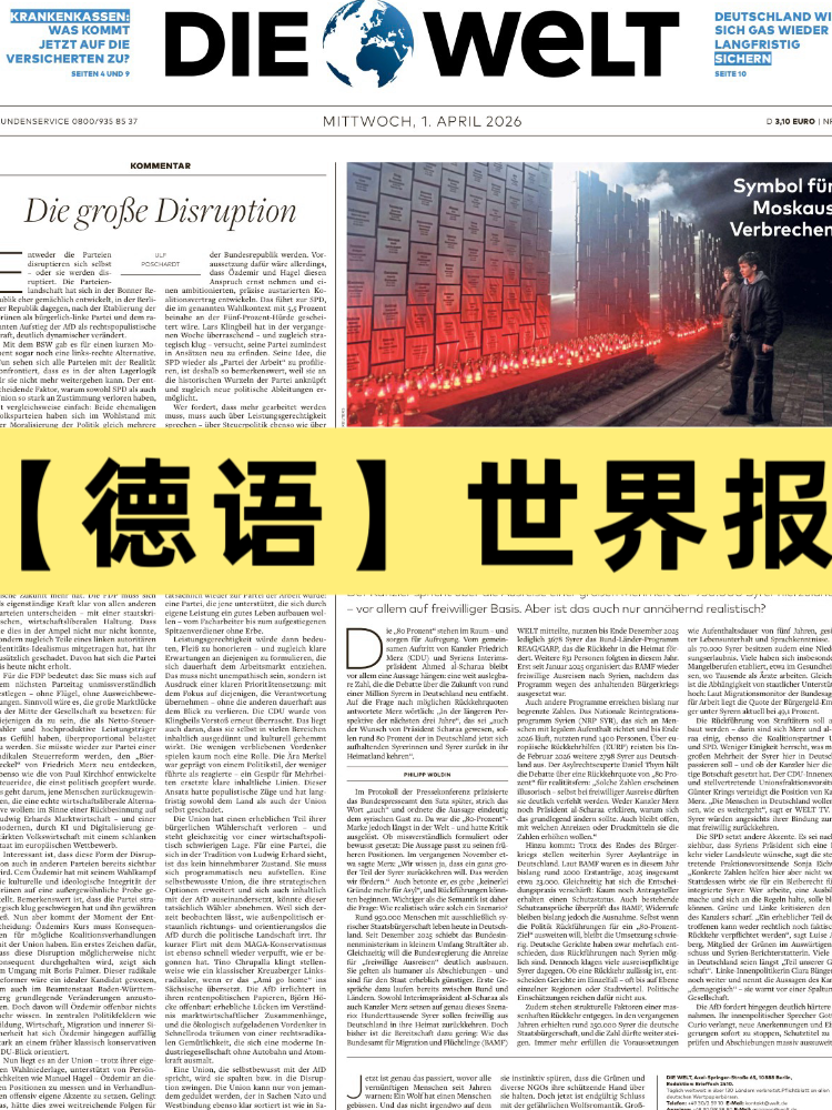 【德语】世界报