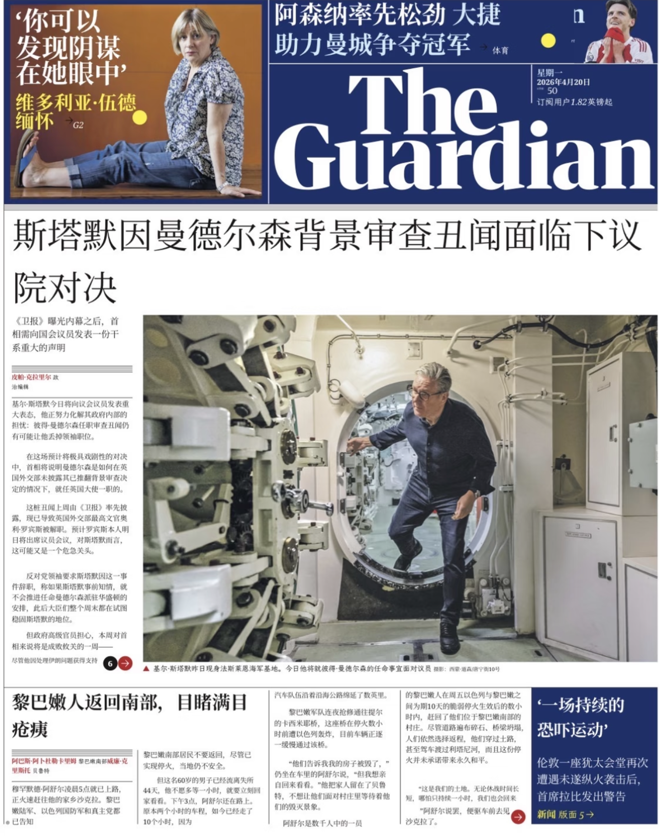卫报 详情图 1